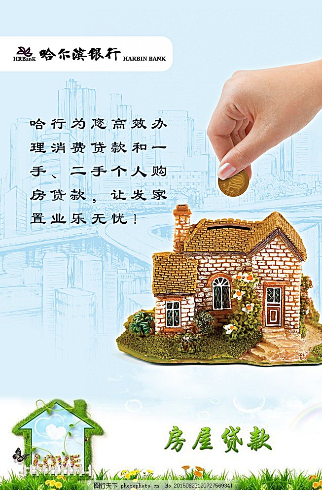 北京民间放款